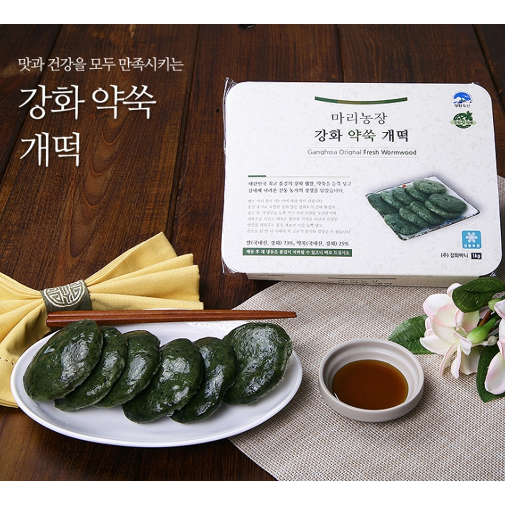 Ganghwa wormwood rice cake