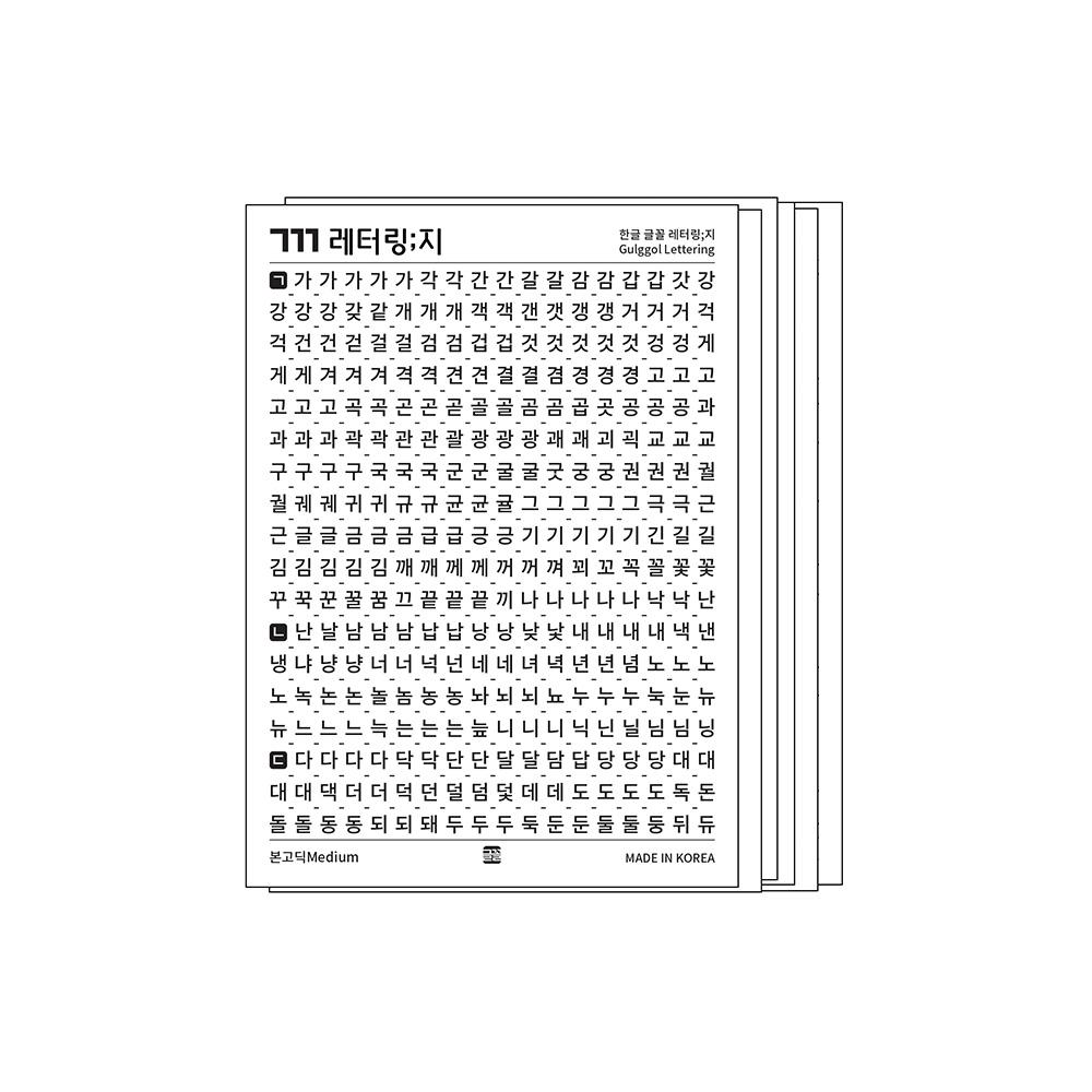 TheRed Hangul Lettering Set Korean Language Learning Tools for Foreigner Korea