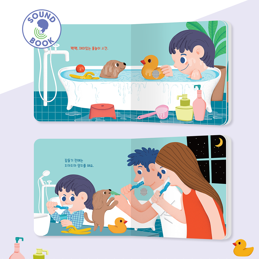 [Bicycle Playsongs Sound Books] Bathroom