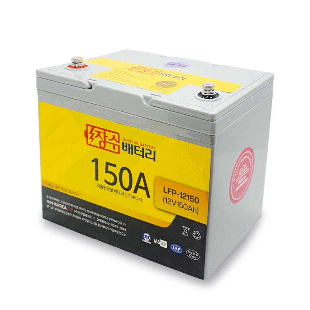 LiFePO4(LFP) battery (LFP-12150)