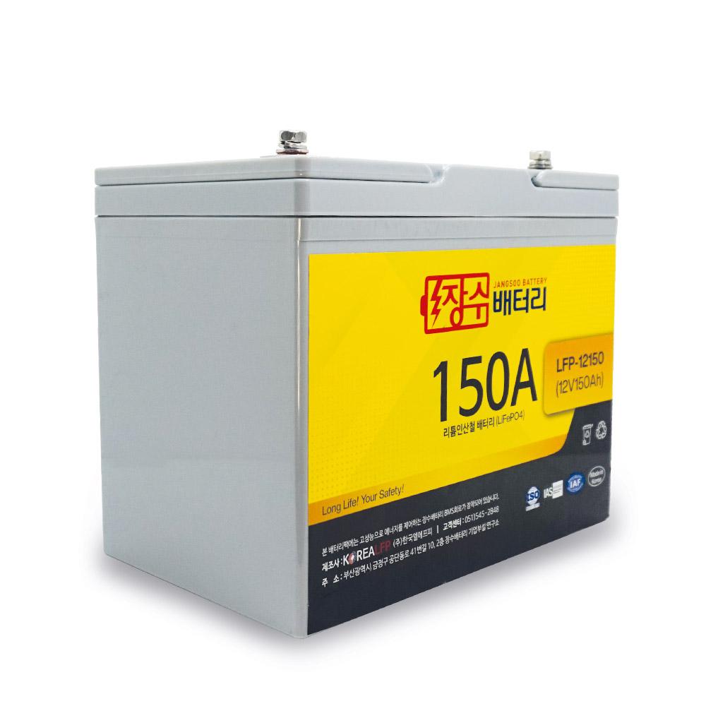 LiFePO4(LFP) battery (LFP-12150)