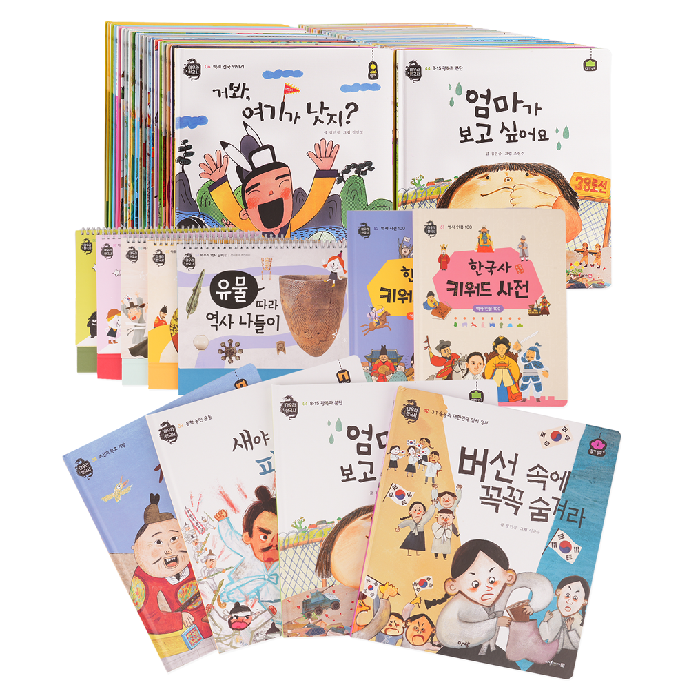 Beautiful First Steps of Korean History