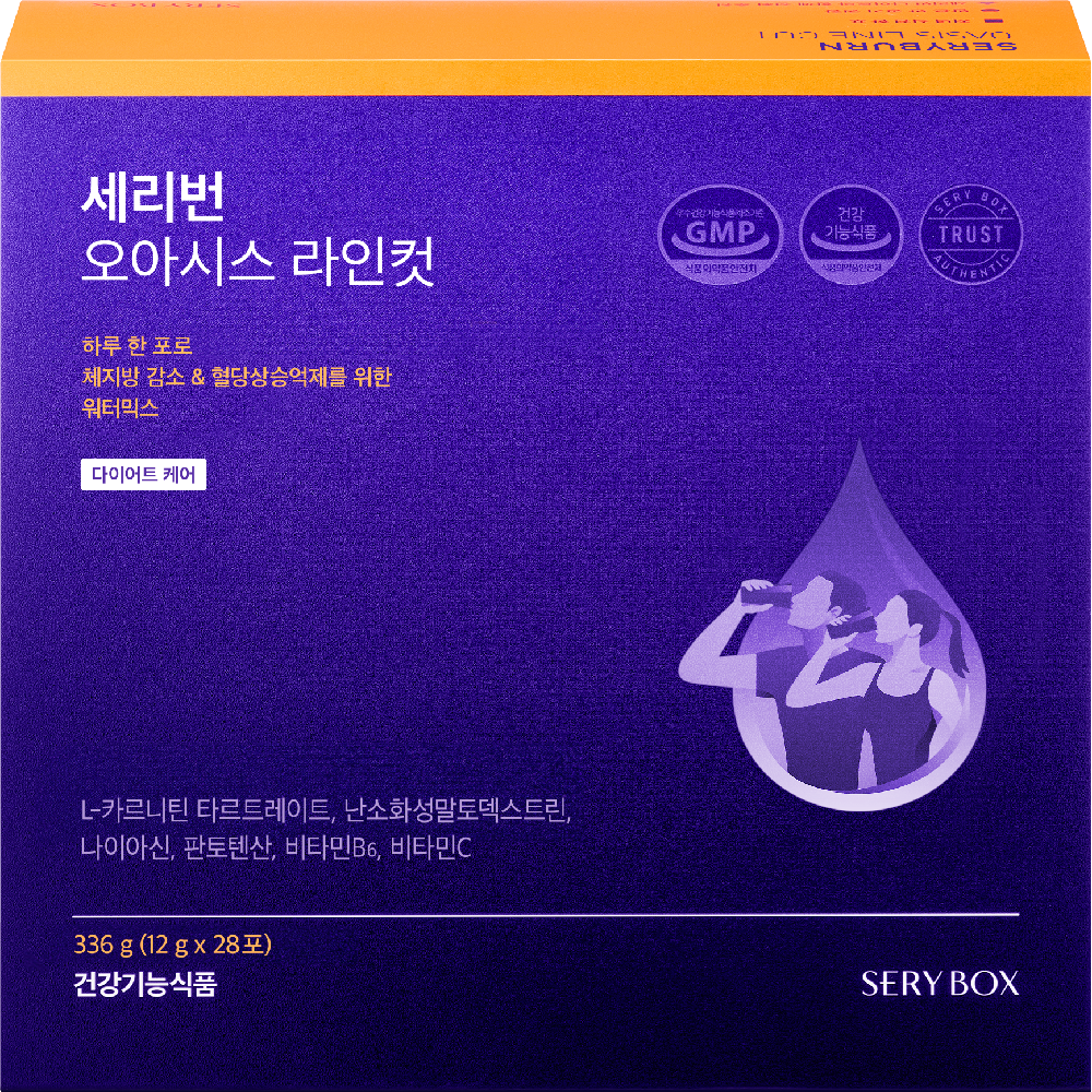 SERY BOX SERYBURN OASIS LINE CUT