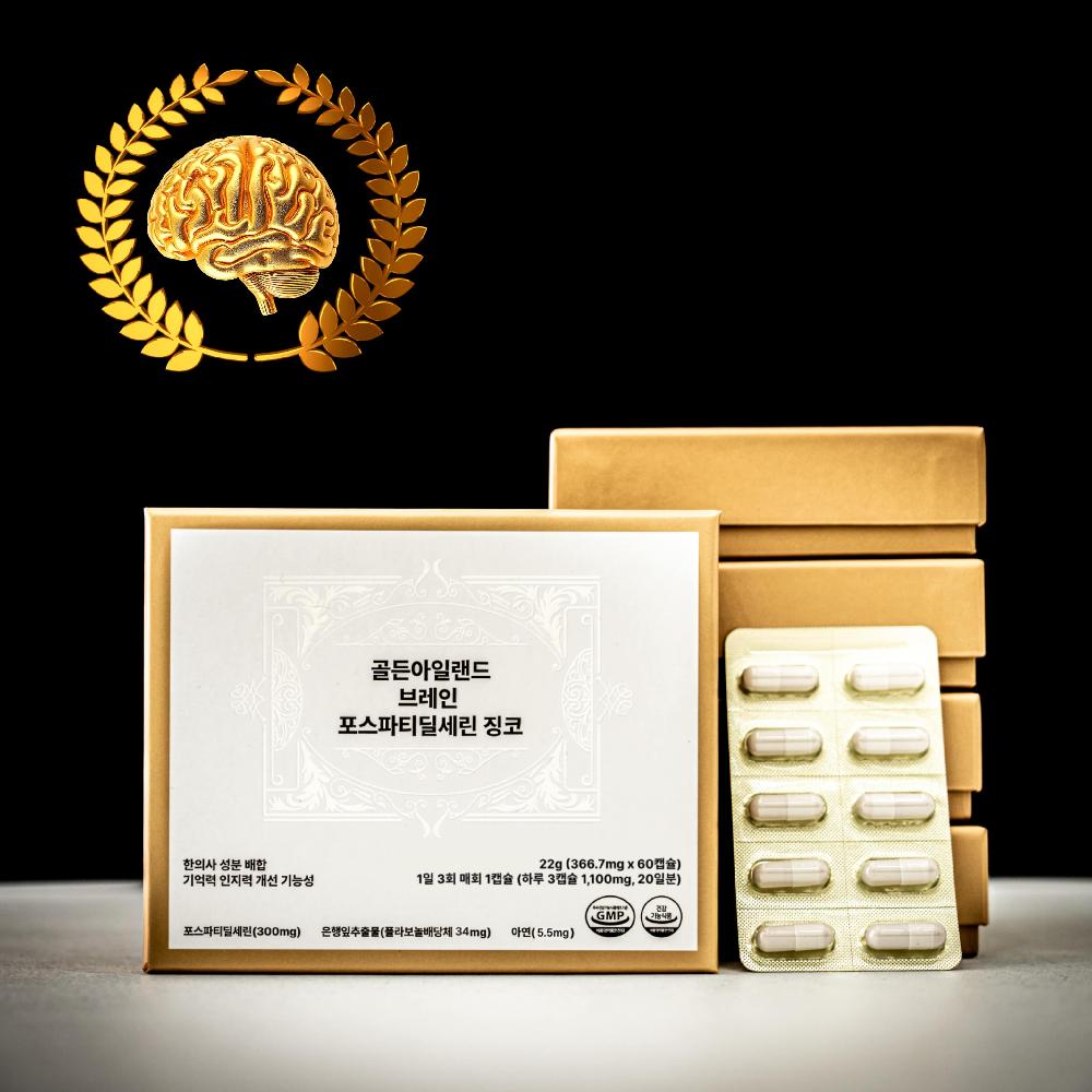 [Golden Island] BRAIN Phosphatidylserine Ginkgo